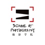 南京传媒学院摄影学院